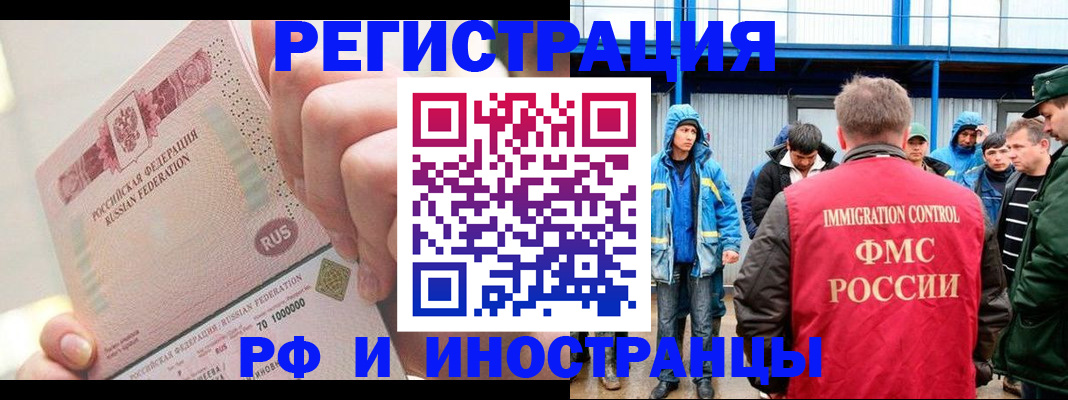 миграционный учет в Краснознаменске